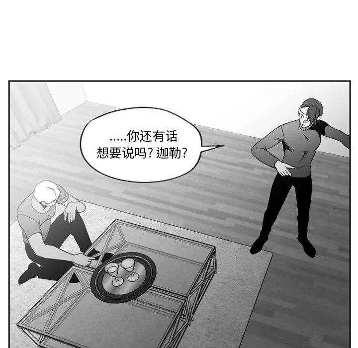 [韩国漫画] 墓志铭 BL,剧情向#[100P]-60