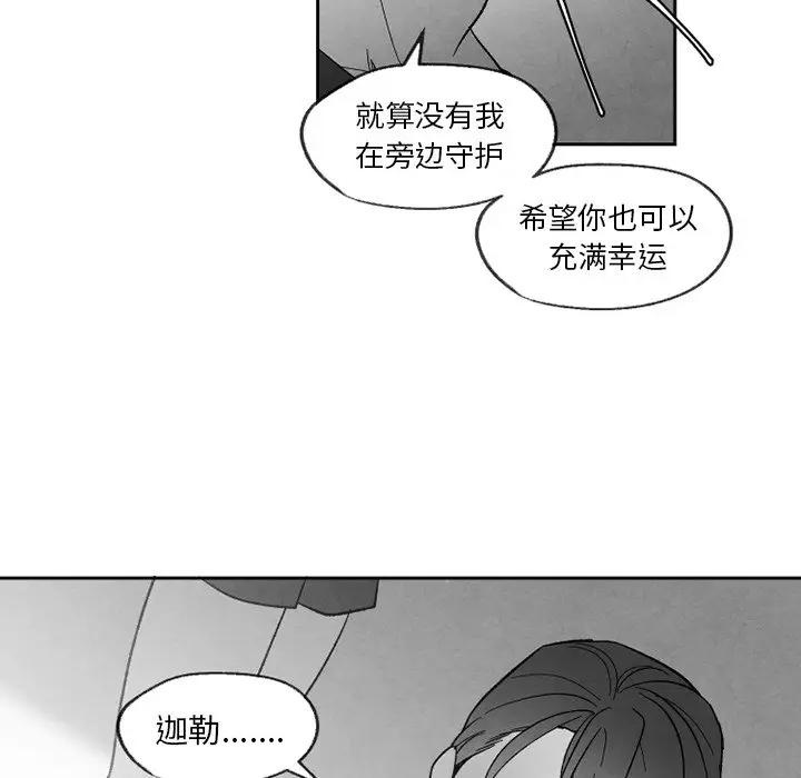 [韩国漫画] 墓志铭 BL,剧情向#[100P]-63