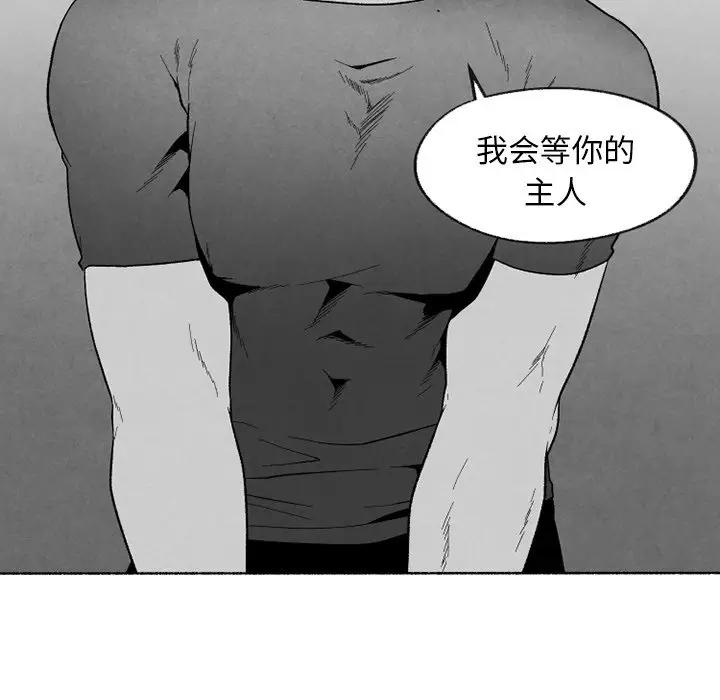 [韩国漫画] 墓志铭 BL,剧情向#[100P]-69