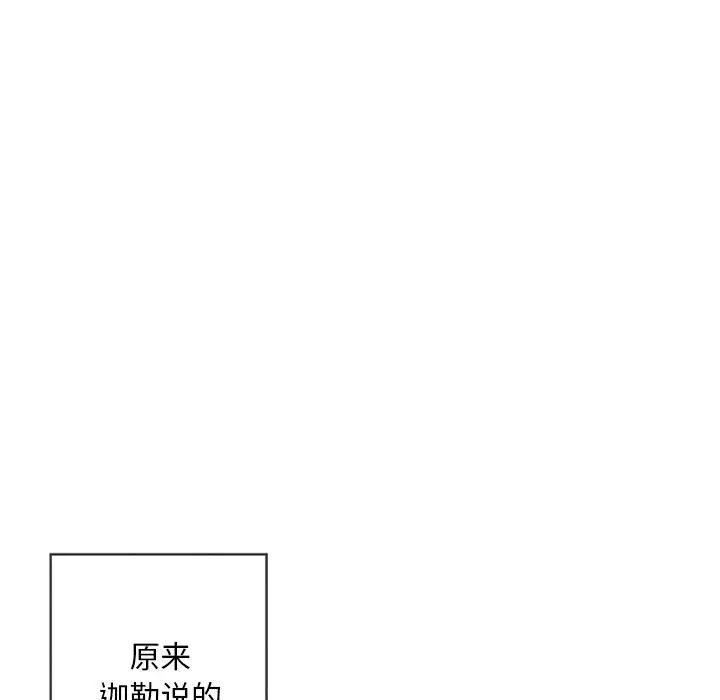 [韩国漫画] 墓志铭 BL,剧情向#[100P]-70