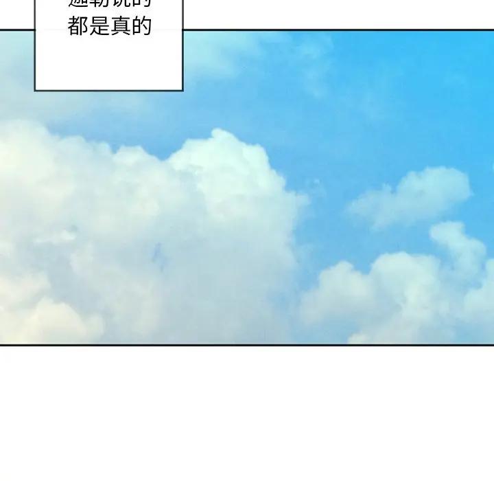 [韩国漫画] 墓志铭 BL,剧情向#[100P]-71