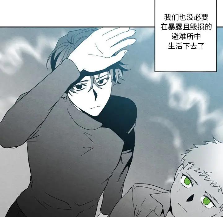 [韩国漫画] 墓志铭 BL,剧情向#[100P]-75