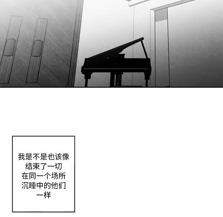 [韩国漫画] 墓志铭 BL,剧情向#[100P]-78