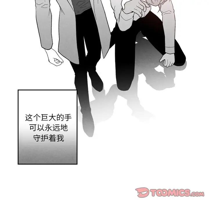 [韩国漫画] 墓志铭 BL,剧情向#[100P]-8