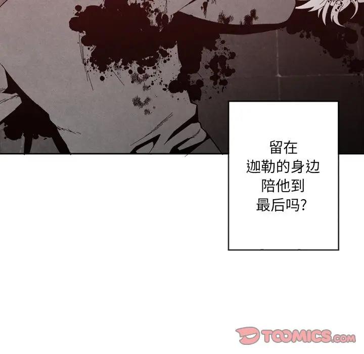 [韩国漫画] 墓志铭 BL,剧情向#[100P]-80