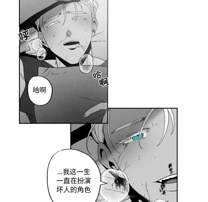 [韩国漫画] 墓志铭 BL,剧情向#[100P]-85