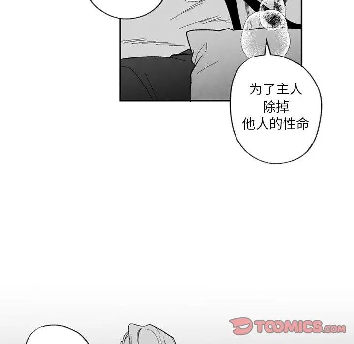 [韩国漫画] 墓志铭 BL,剧情向#[100P]-86