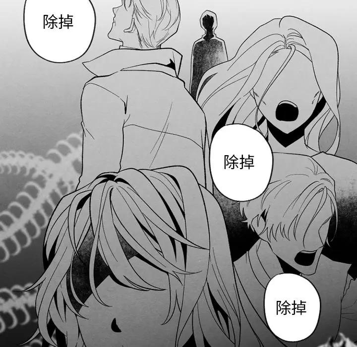 [韩国漫画] 墓志铭 BL,剧情向#[100P]-87