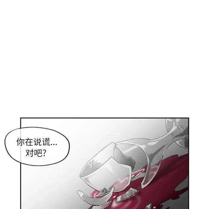 [韩国漫画] 墓志铭 BL,剧情向#[100P]-9
