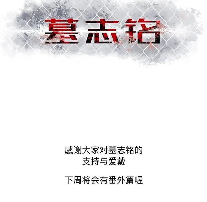 [韩国漫画] 墓志铭 BL,剧情向#[100P]-99