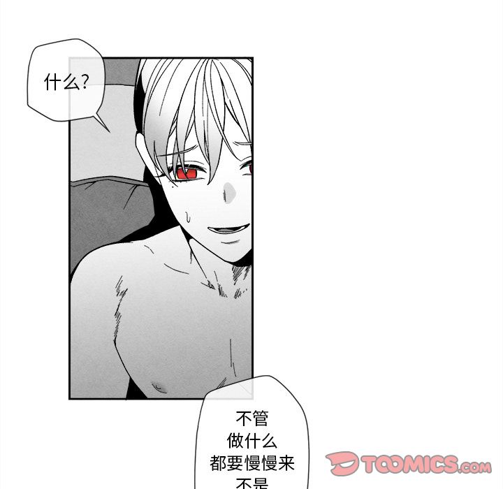 [韩国漫画] 墓志铭 BL,剧情向#[107P]-10