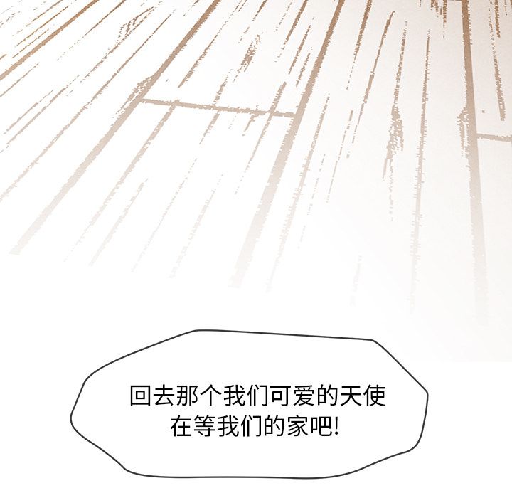 [韩国漫画] 墓志铭 BL,剧情向#[107P]-105