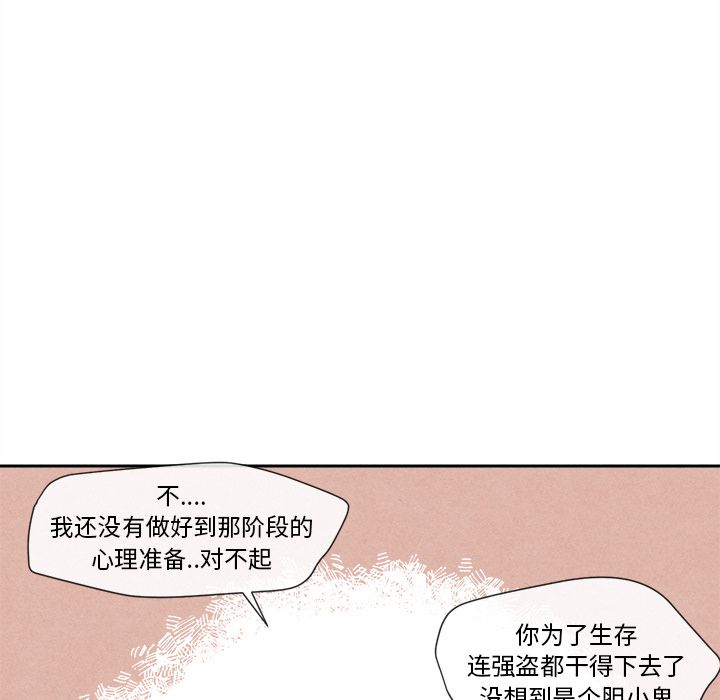 [韩国漫画] 墓志铭 BL,剧情向#[107P]-12