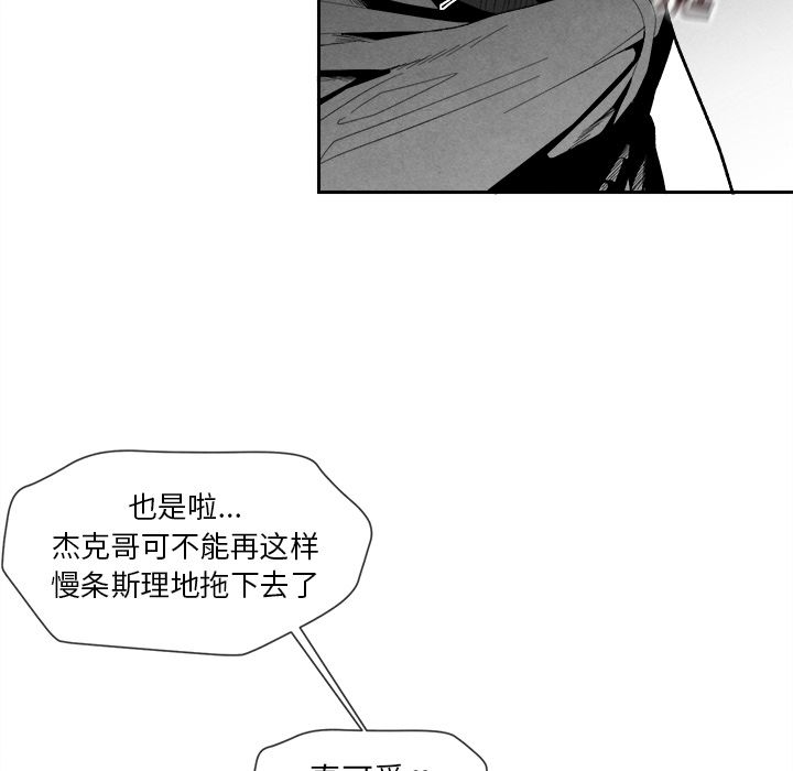 [韩国漫画] 墓志铭 BL,剧情向#[107P]-15