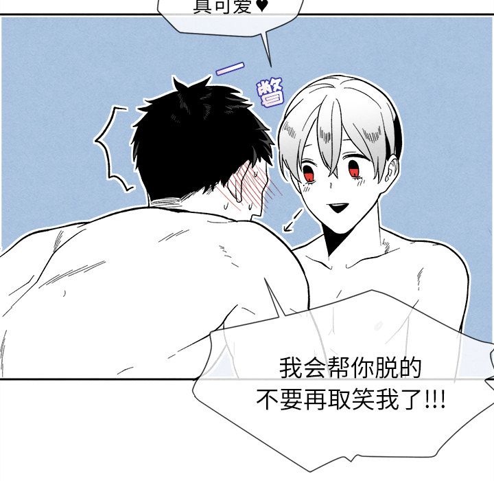 [韩国漫画] 墓志铭 BL,剧情向#[107P]-16