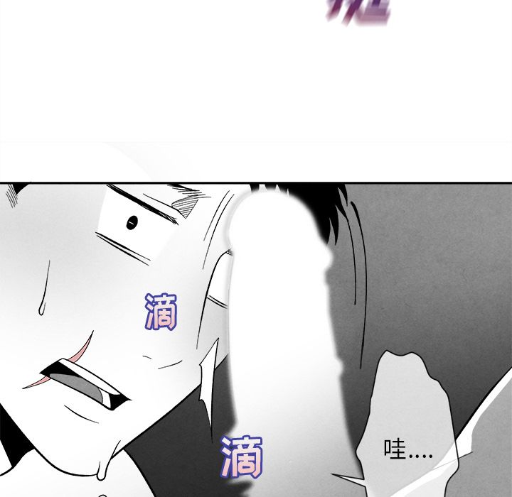 [韩国漫画] 墓志铭 BL,剧情向#[107P]-19