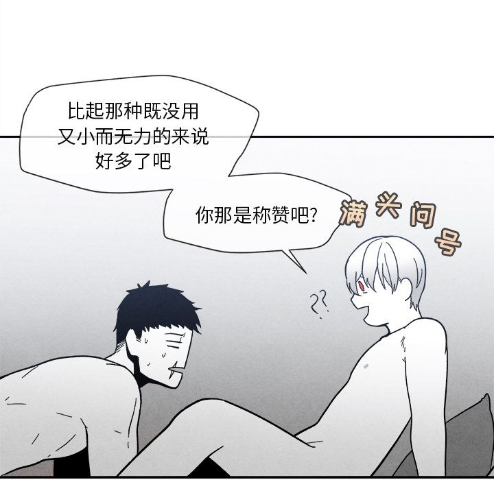 [韩国漫画] 墓志铭 BL,剧情向#[107P]-24