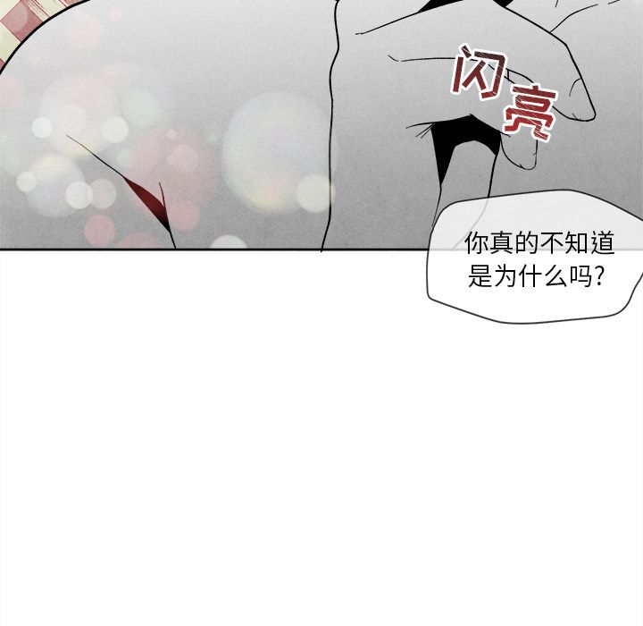 [韩国漫画] 墓志铭 BL,剧情向#[107P]-27