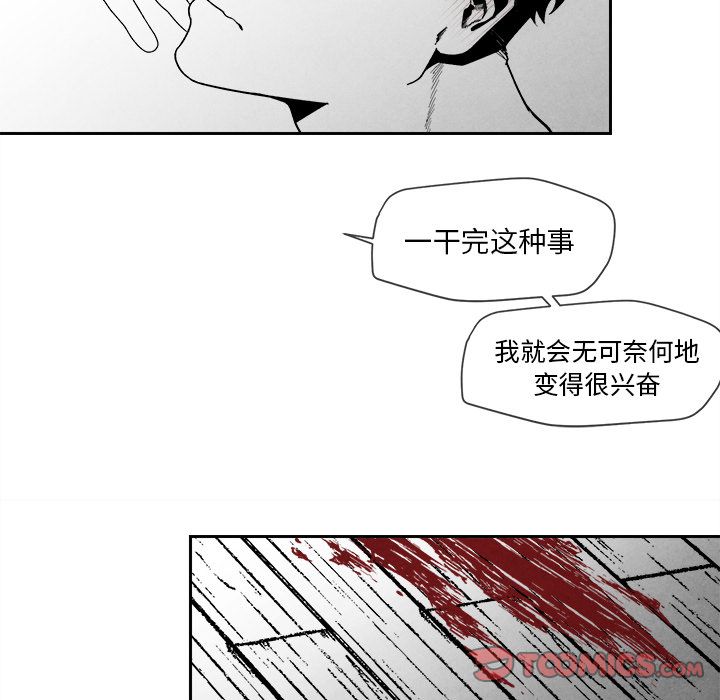 [韩国漫画] 墓志铭 BL,剧情向#[107P]-30