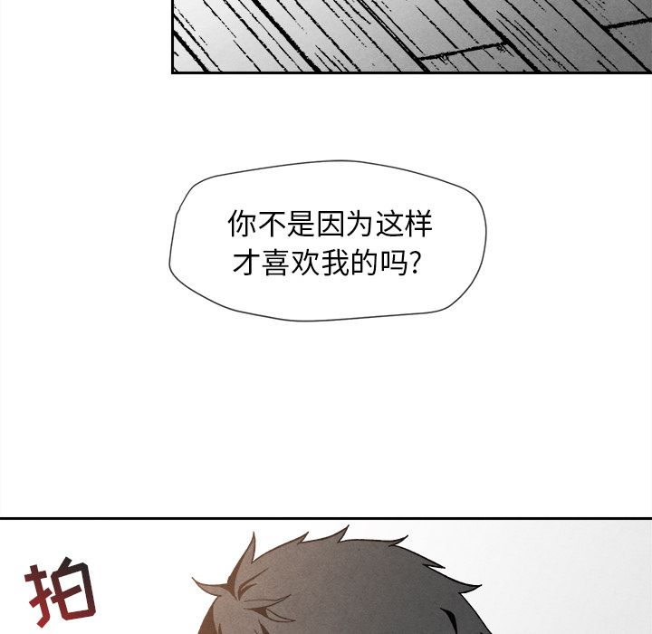 [韩国漫画] 墓志铭 BL,剧情向#[107P]-31