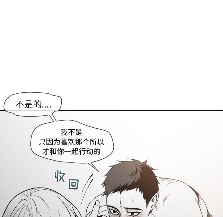 [韩国漫画] 墓志铭 BL,剧情向#[107P]-33