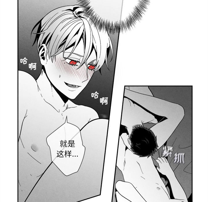 [韩国漫画] 墓志铭 BL,剧情向#[107P]-45