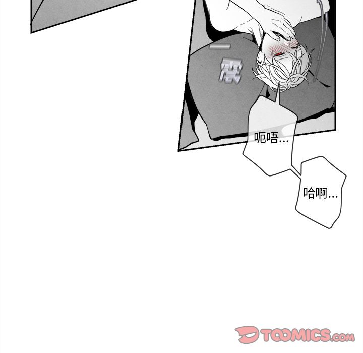 [韩国漫画] 墓志铭 BL,剧情向#[107P]-46