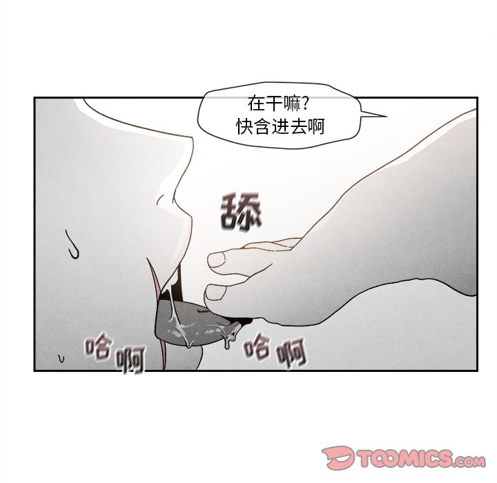 [韩国漫画] 墓志铭 BL,剧情向#[107P]-54