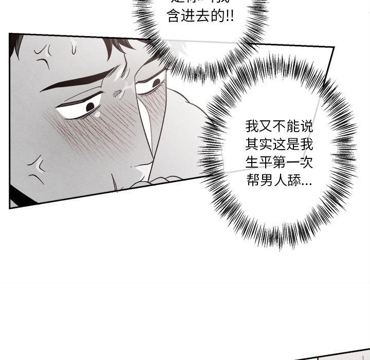 [韩国漫画] 墓志铭 BL,剧情向#[107P]-59