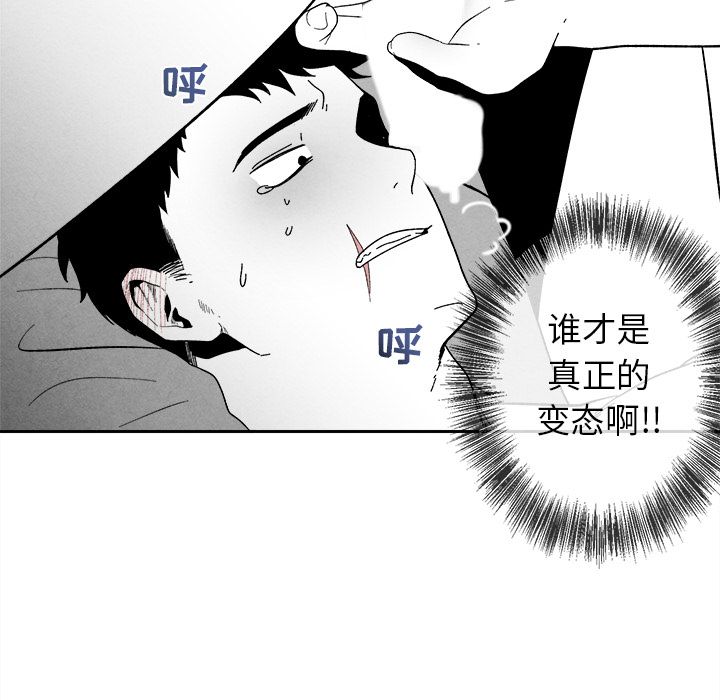 [韩国漫画] 墓志铭 BL,剧情向#[107P]-68