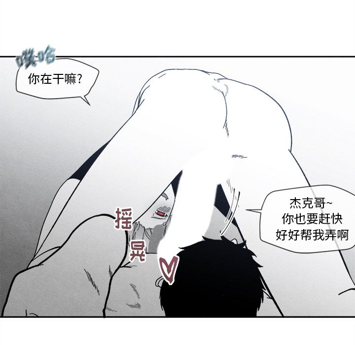[韩国漫画] 墓志铭 BL,剧情向#[107P]-76