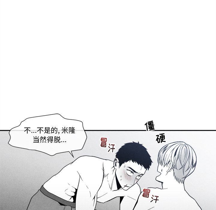 [韩国漫画] 墓志铭 BL,剧情向#[107P]-8