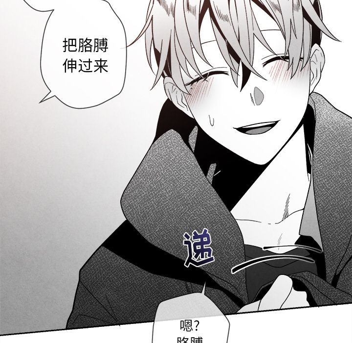 [韩国漫画] 墓志铭 BL,剧情向#[107P]-95