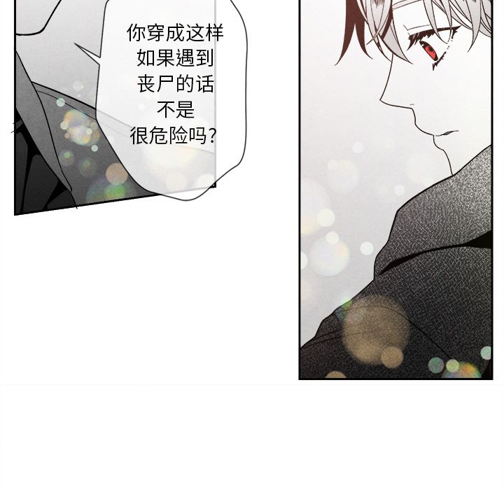 [韩国漫画] 墓志铭 BL,剧情向#[107P]-99