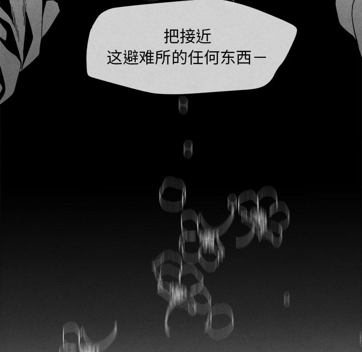 [韩国漫画] 墓志铭 BL,剧情向#[117P]-100