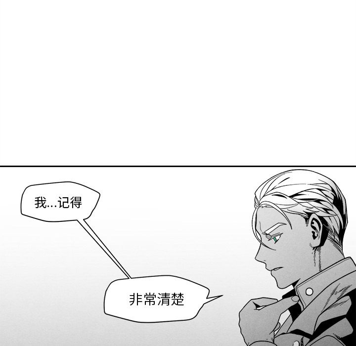 [韩国漫画] 墓志铭 BL,剧情向#[117P]-104