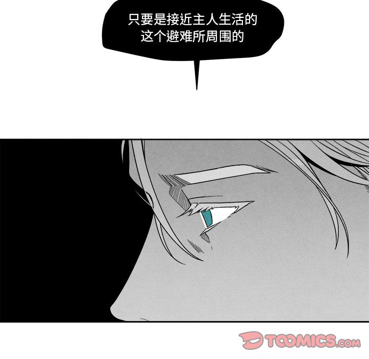 [韩国漫画] 墓志铭 BL,剧情向#[117P]-106