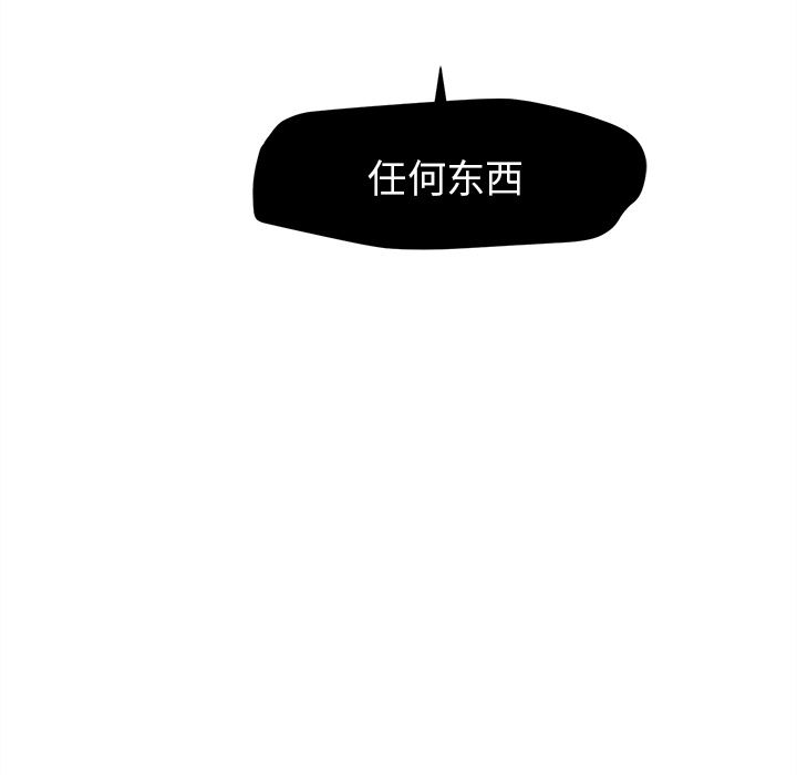 [韩国漫画] 墓志铭 BL,剧情向#[117P]-107