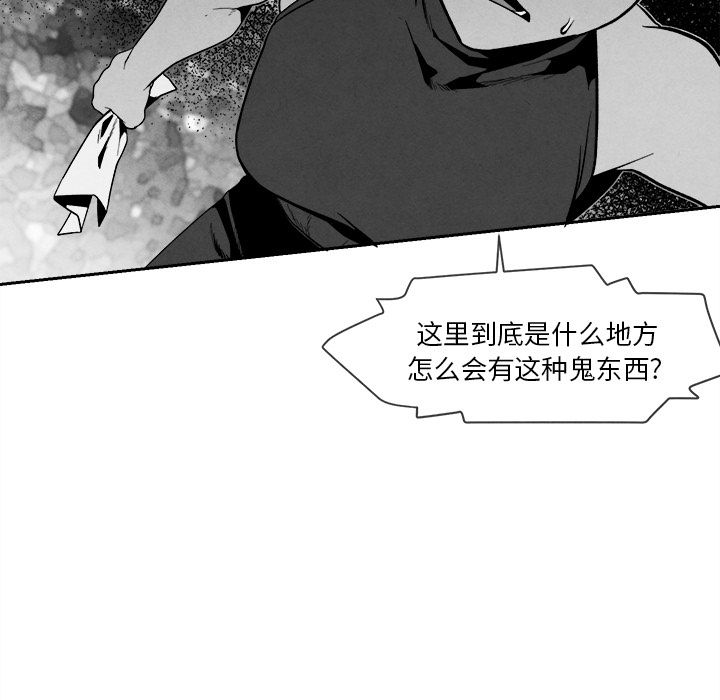 [韩国漫画] 墓志铭 BL,剧情向#[117P]-111