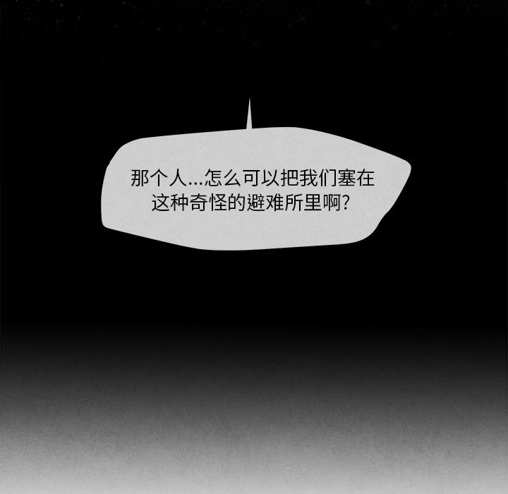[韩国漫画] 墓志铭 BL,剧情向#[117P]-115