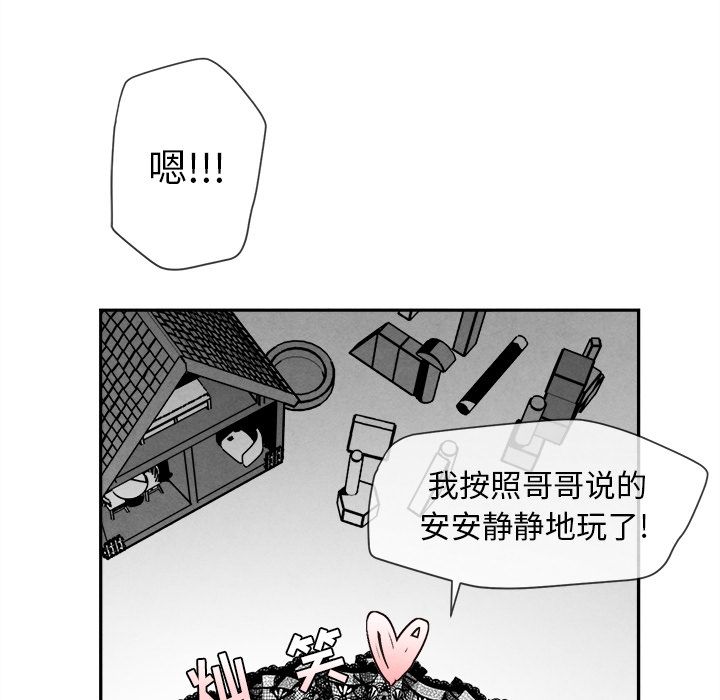 [韩国漫画] 墓志铭 BL,剧情向#[117P]-27