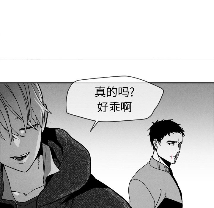 [韩国漫画] 墓志铭 BL,剧情向#[117P]-29