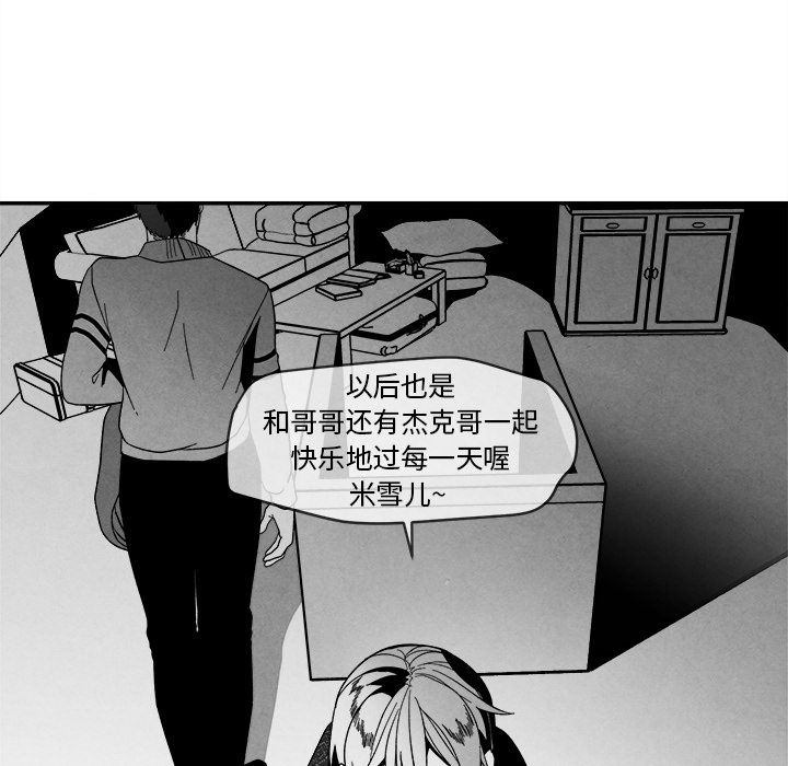 [韩国漫画] 墓志铭 BL,剧情向#[117P]-33
