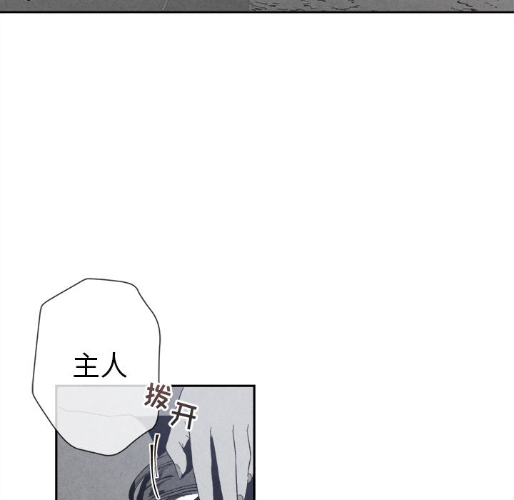 [韩国漫画] 墓志铭 BL,剧情向#[117P]-39