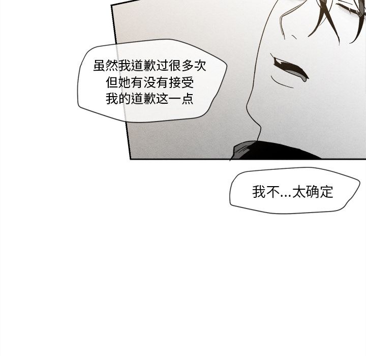 [韩国漫画] 墓志铭 BL,剧情向#[117P]-48