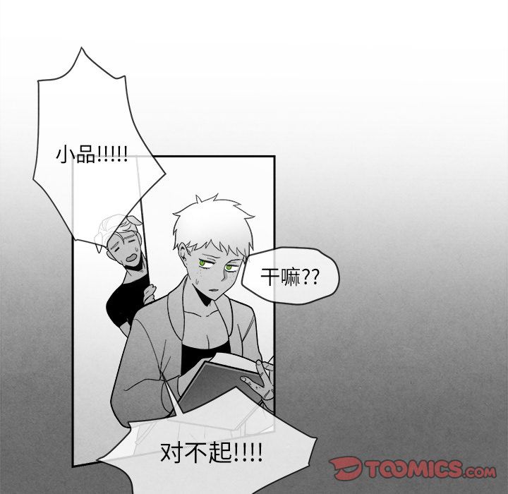 [韩国漫画] 墓志铭 BL,剧情向#[117P]-50