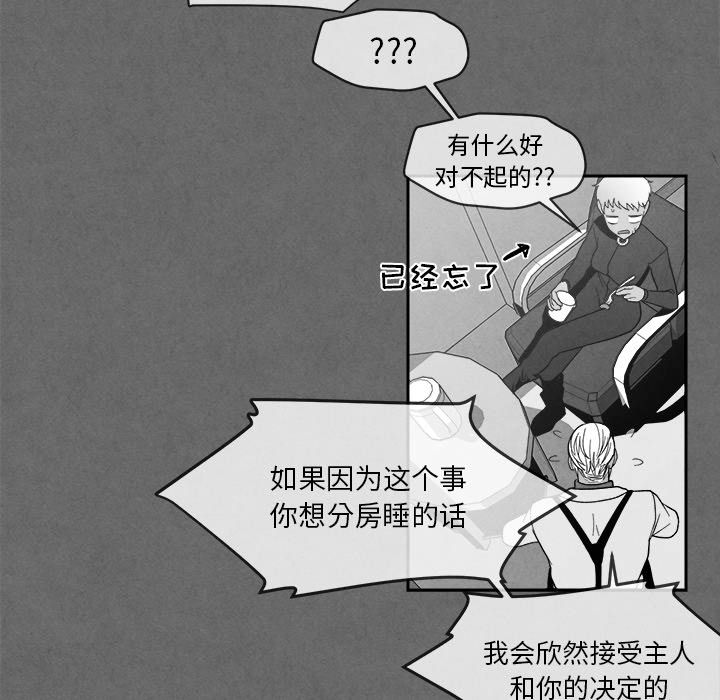 [韩国漫画] 墓志铭 BL,剧情向#[117P]-51
