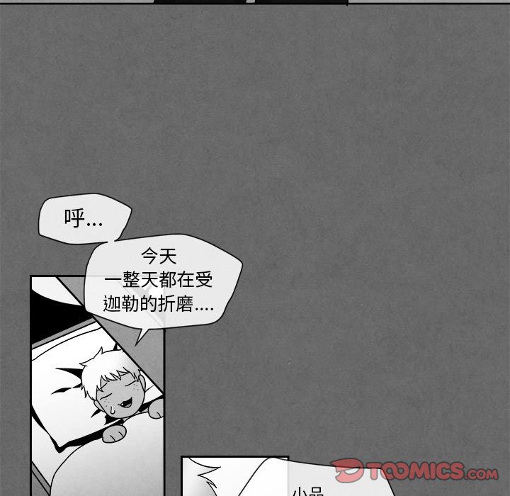 [韩国漫画] 墓志铭 BL,剧情向#[117P]-54