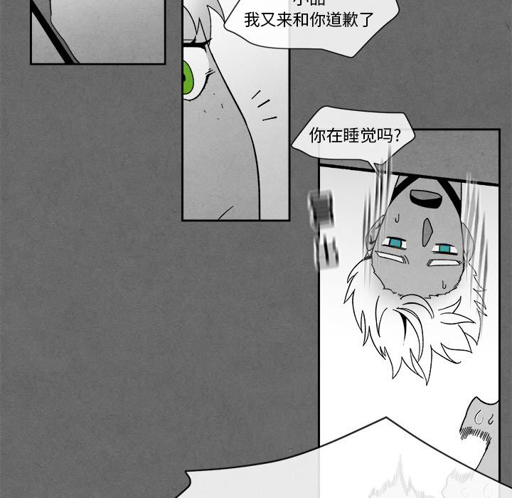 [韩国漫画] 墓志铭 BL,剧情向#[117P]-55
