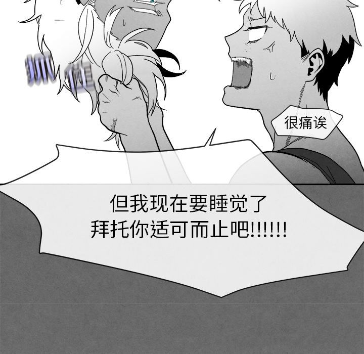 [韩国漫画] 墓志铭 BL,剧情向#[117P]-57